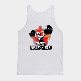 Anime Gym: Hard Work and Effort Showcase Tank Top